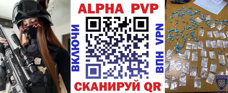 Alfa_PVP СК КРИС  Купить закладки  Сосновка 