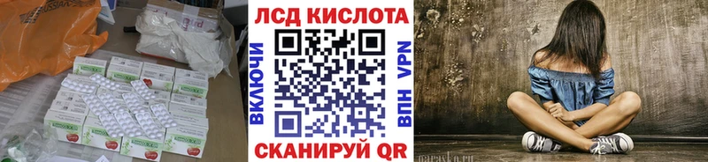 Купить где Сосновка ЛСД экстази кислота