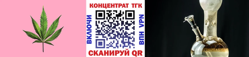 ТГК вейп  Купить  Сосновка 
